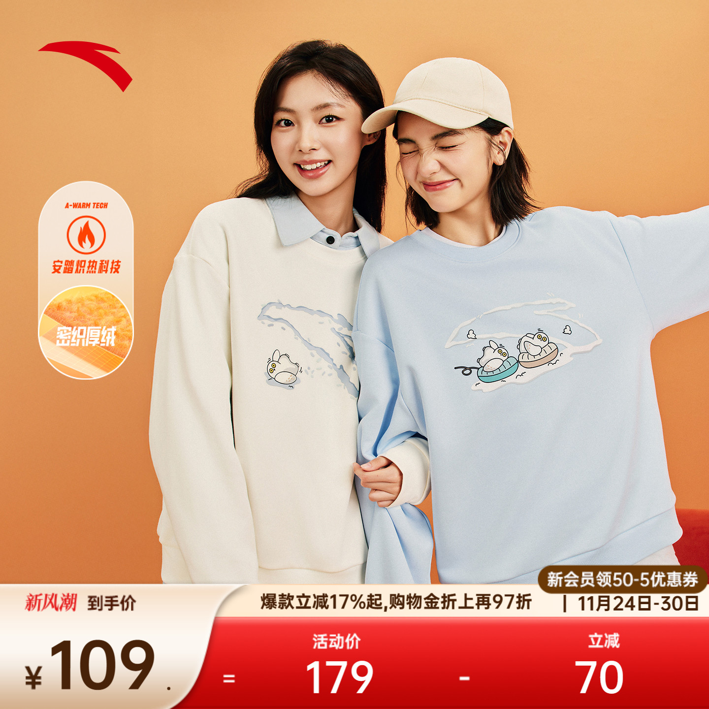 安踏女多巴胺趣味套头卫衣