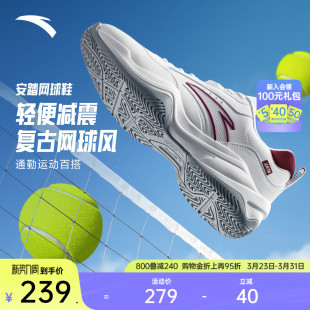 男子专业球鞋 耐磨训练鞋 缓震防滑舒适小白鞋 运动鞋 春季 安踏网球鞋