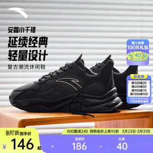 运动鞋 简约百搭休闲鞋 男鞋 春季 潮流舒适黑色老爹鞋 安踏小千禧