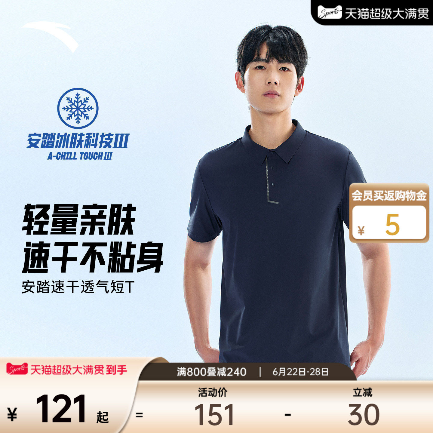 安踏型动POLO丨莱卡冰丝翻领短袖t恤男夏季新款速干商务通勤上衣
