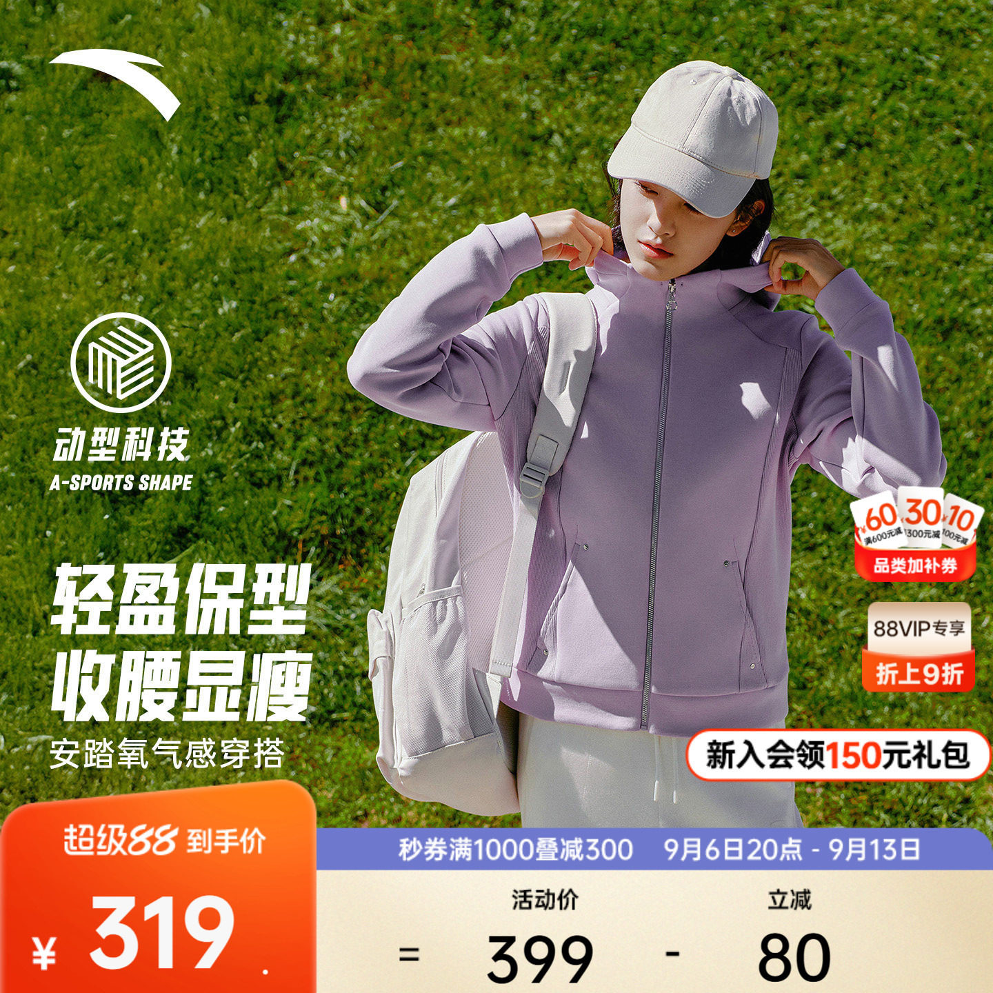 安踏易打理外套丨连帽针织运动上衣女士新款收腰显瘦训练通勤开衫