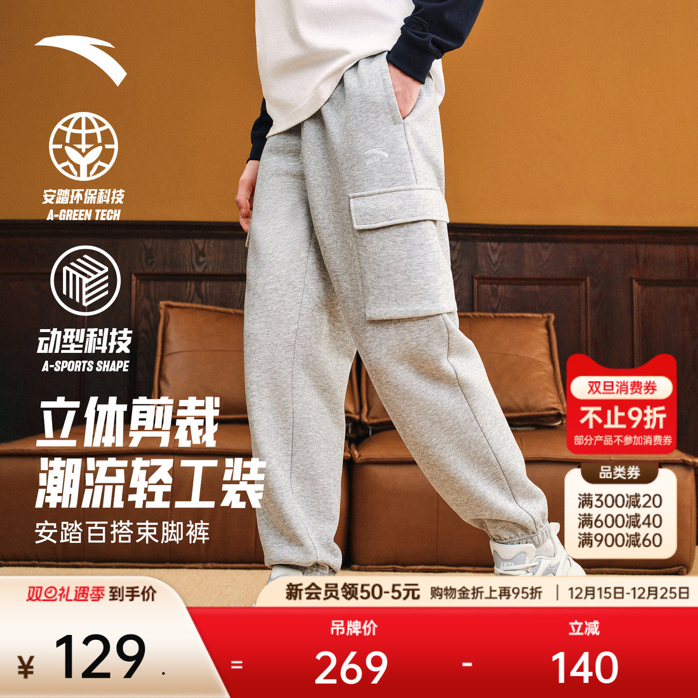 安踏美式轻工装运动长裤男士2025新款潮流束脚裤透气休闲裤卫裤子