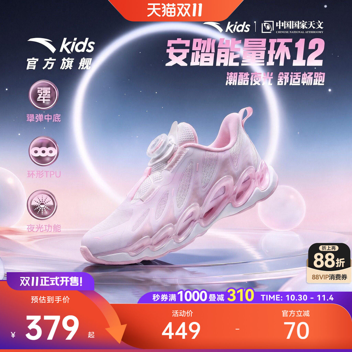 能量环12安踏儿童女小童跑鞋2026秋冬季新款旋钮犟弹校园跑运动鞋