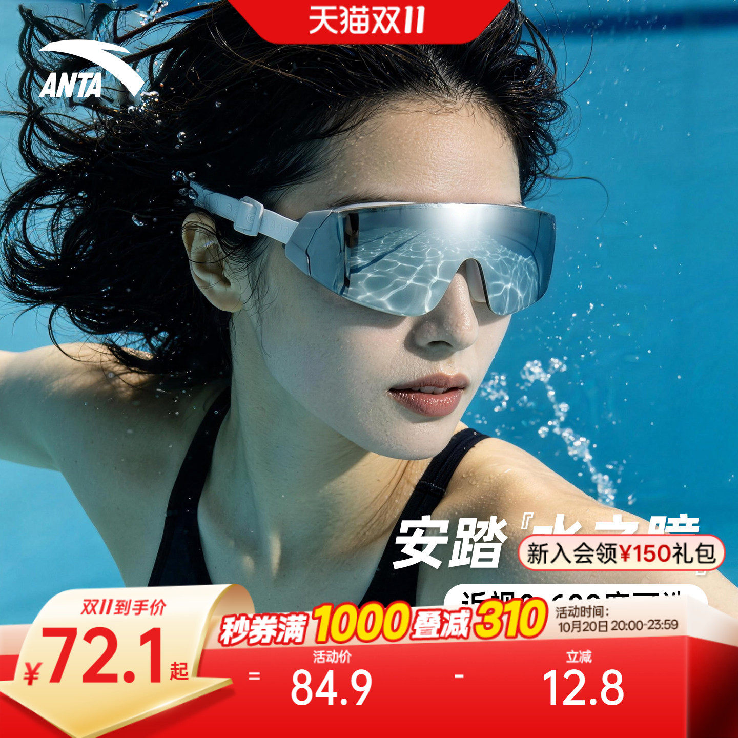 安踏水之瞳丨泳镜高清防雾防水近视带度数女士男款游泳平光眼镜