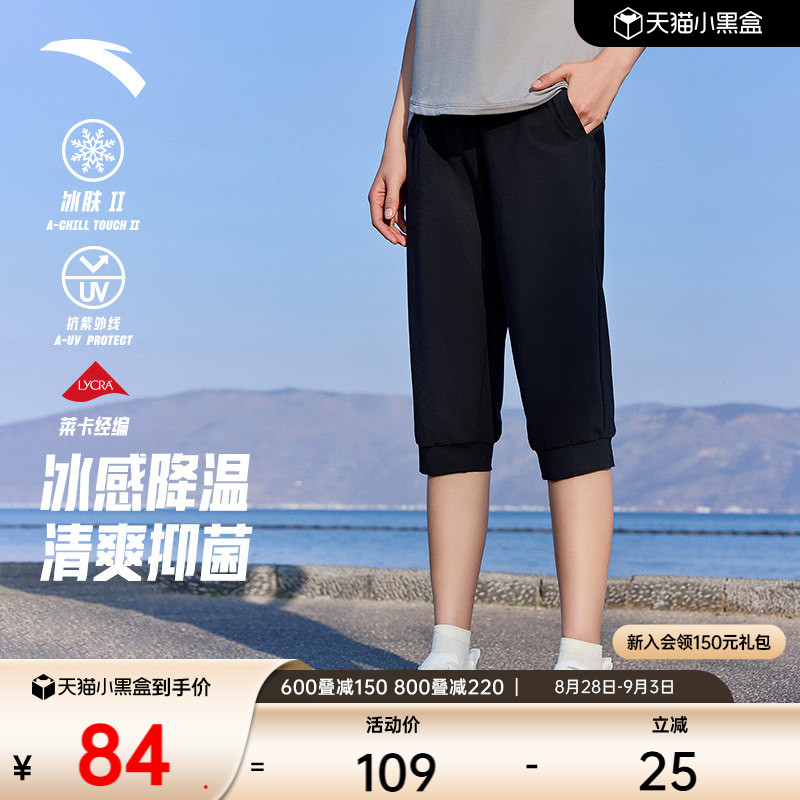 安踏速干防晒裤女透气冰丝七分裤图片