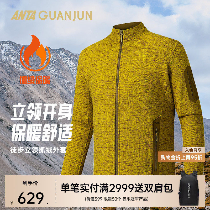 安踏冠军Polartec | 抓绒外套徒步通勤加绒保暖上衣男15