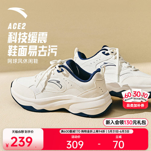 安踏ACE2男子潮流休闲鞋