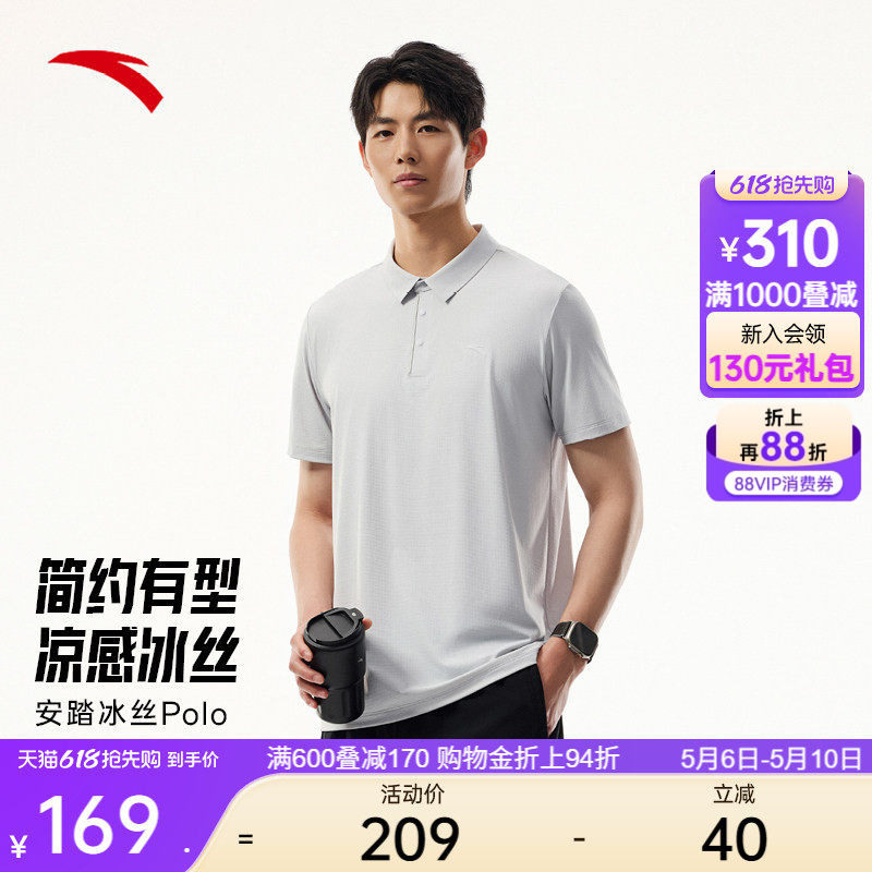 安踏冰丝POLO衫丨商务翻领短袖t恤男士夏季透气运动上衣1525