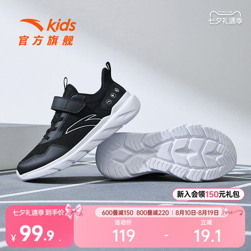 安踏儿童抗菌跑鞋清爽透气