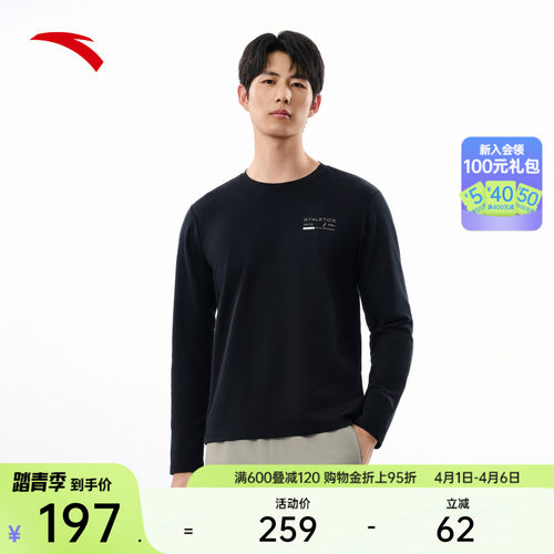 安踏男子套头卫衣简约运动针织衫