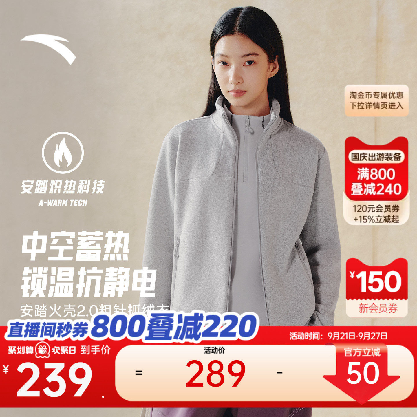 安踏火壳抓绒衣女士粗针保暖外套图片