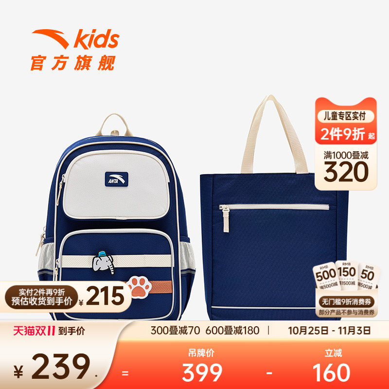 商场同款安踏儿童书包男小学生书包女低年级护脊背包童趣双肩包潮