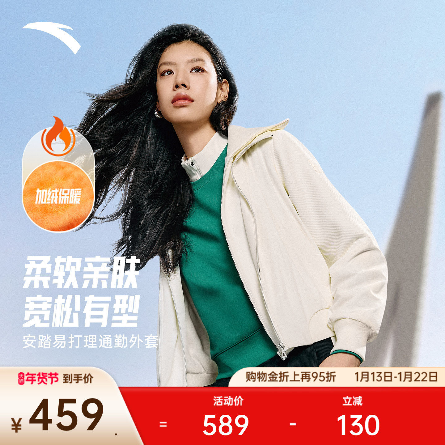 安踏易打理加绒外套女士冬季新款休闲保暖通勤运动上衣162548603,运动服/休闲服装,运动茄克/外套,淘宝优惠券,粉丝福利购,淘宝优惠卷