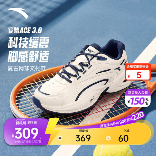 安踏ACE3丨网球风皮面休闲鞋