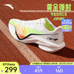 男女中考体测运动鞋 氮科技专业竞训跑鞋 安踏马赫5代 贝克勒同款