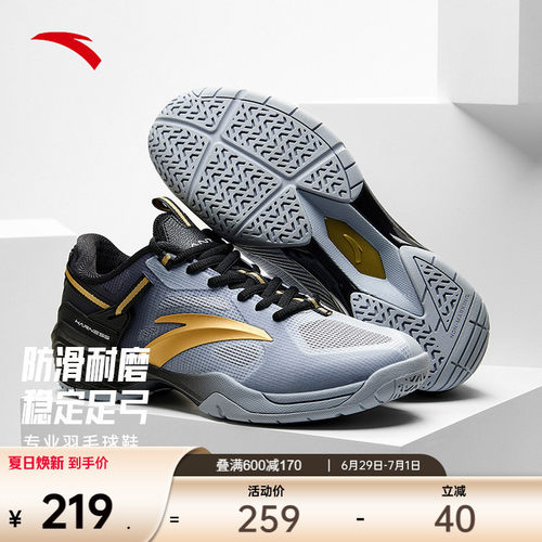 安踏专业羽毛球鞋运动鞋