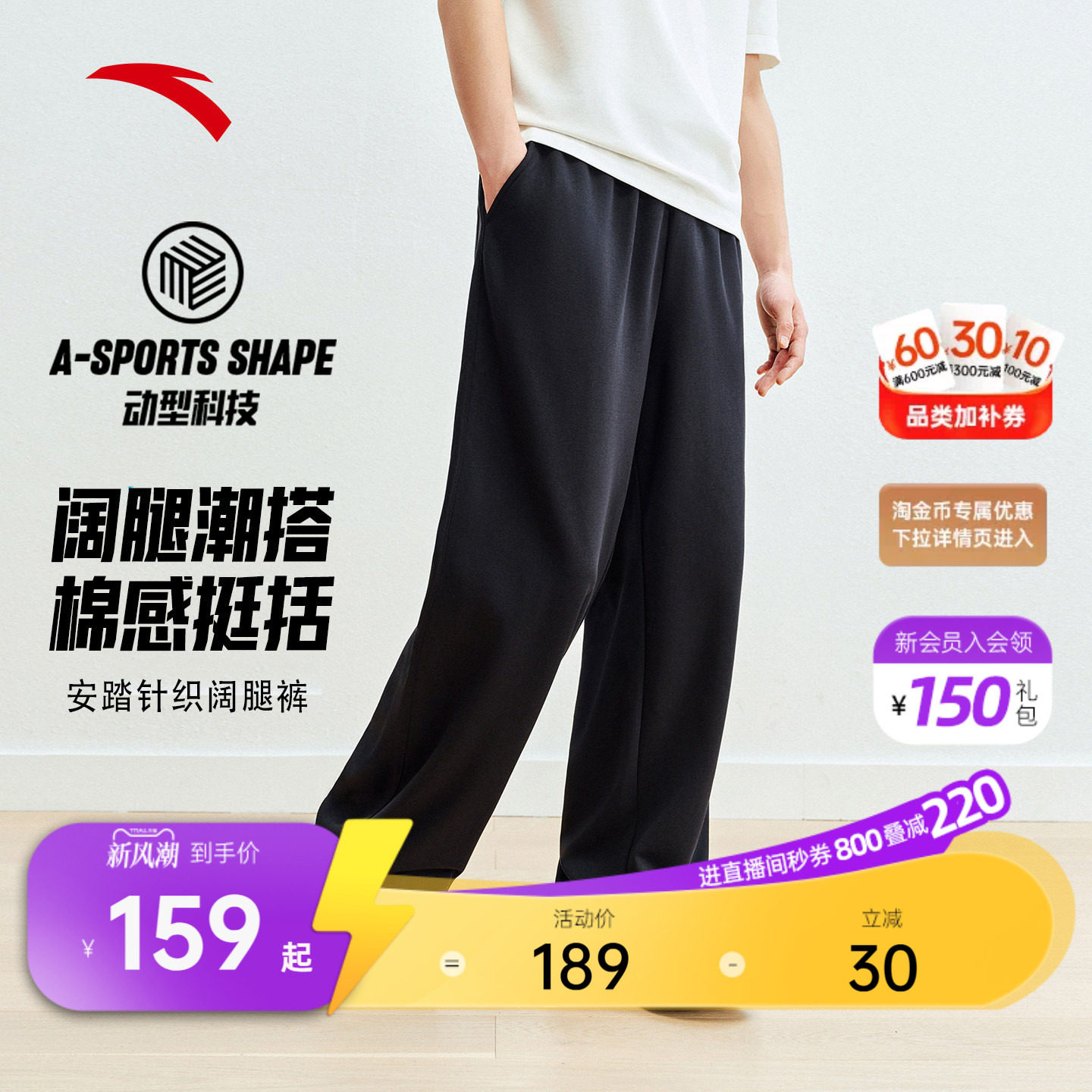 安踏休闲针织阔腿裤运动长裤