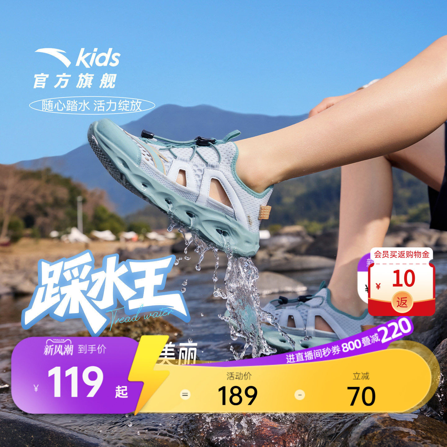安踏儿童踩水王溯溪凉鞋沙滩鞋图片