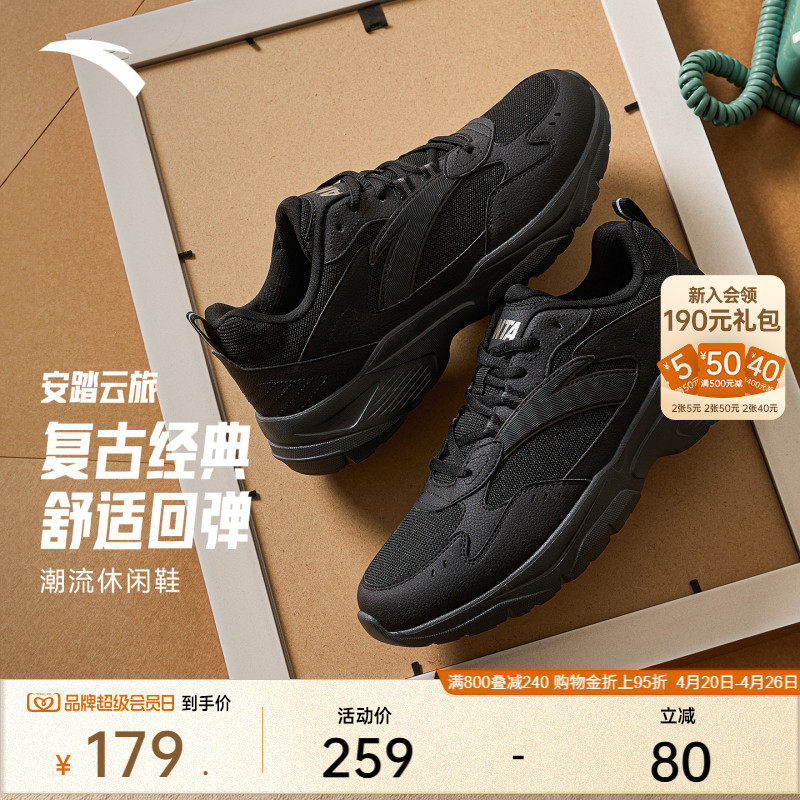 安踏云旅丨男子百搭经典休闲鞋夏季新款时尚潮流黑色运动通勤鞋子