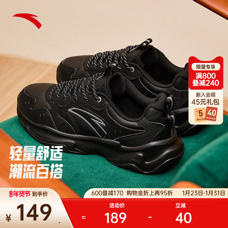 安踏休闲鞋男鞋潮流冬季运动鞋子轻便舒适黑色老爹鞋百搭厚底增高,运动鞋new,老爹鞋,淘宝优惠券,粉丝福利购,淘宝优惠卷