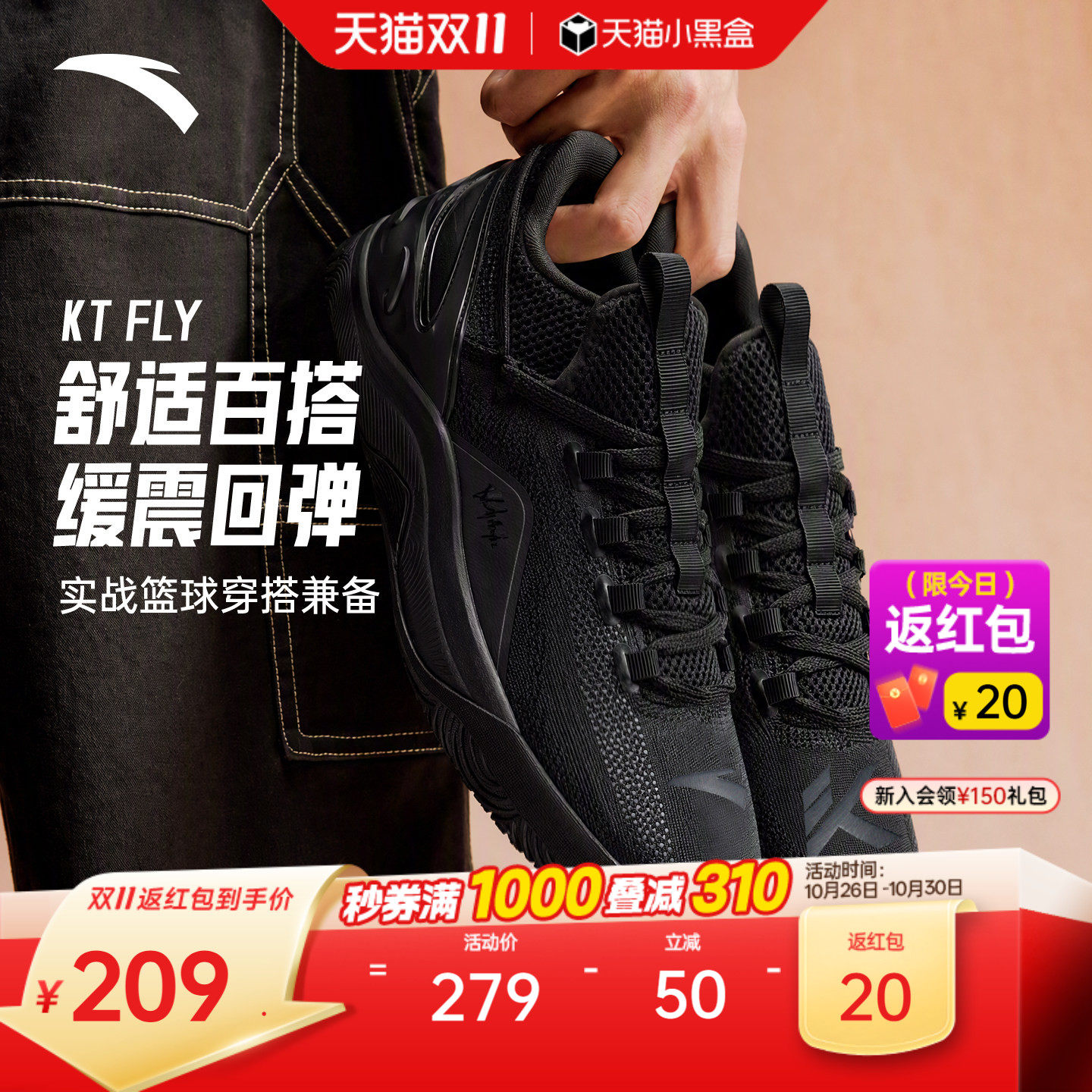 安踏KT FLY丨耐磨防滑缓震篮球鞋男款低帮运动鞋实战训练穿搭球鞋