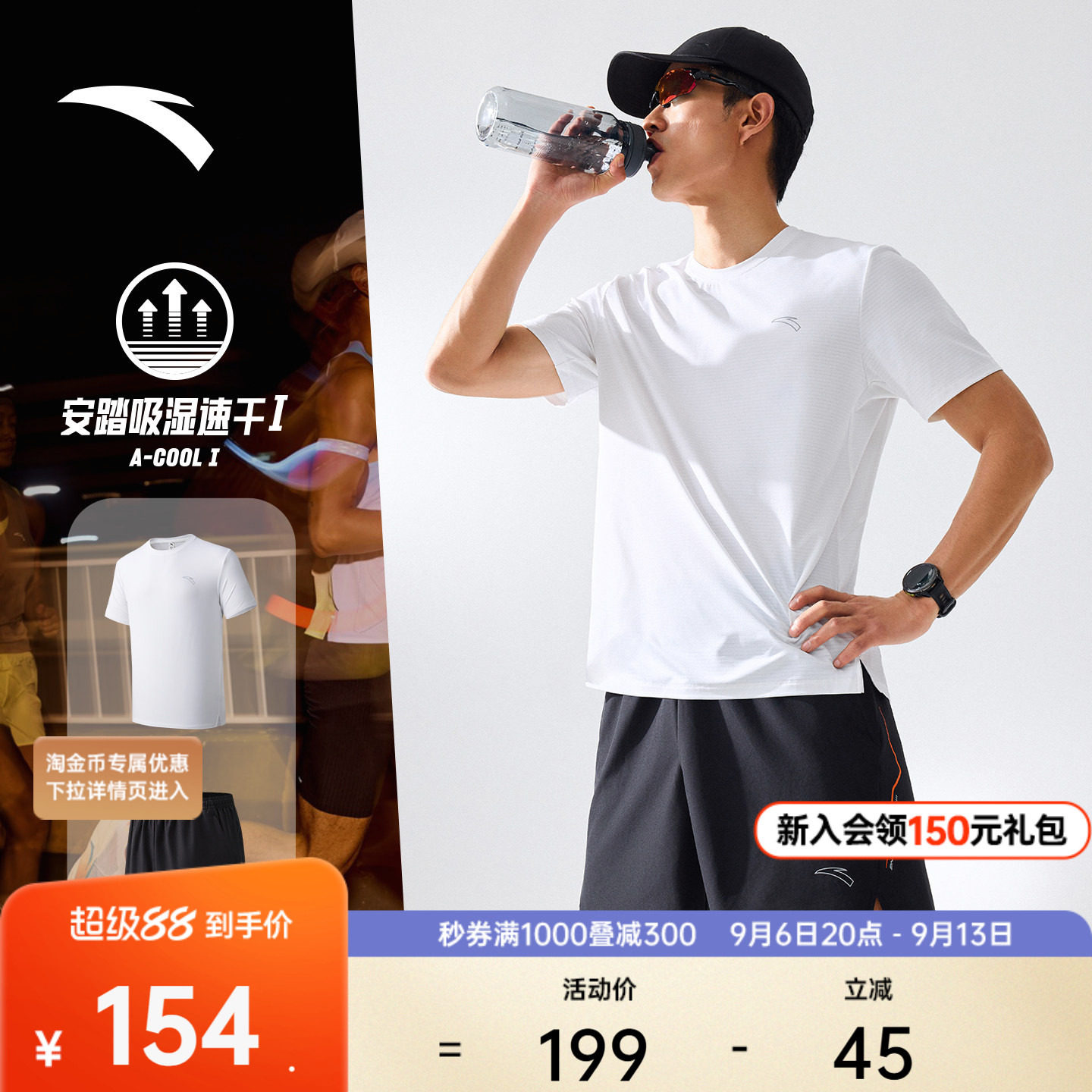 安踏马赫速干套装丨C5跑步运动t恤短裤男士夏季透气训练服两件套