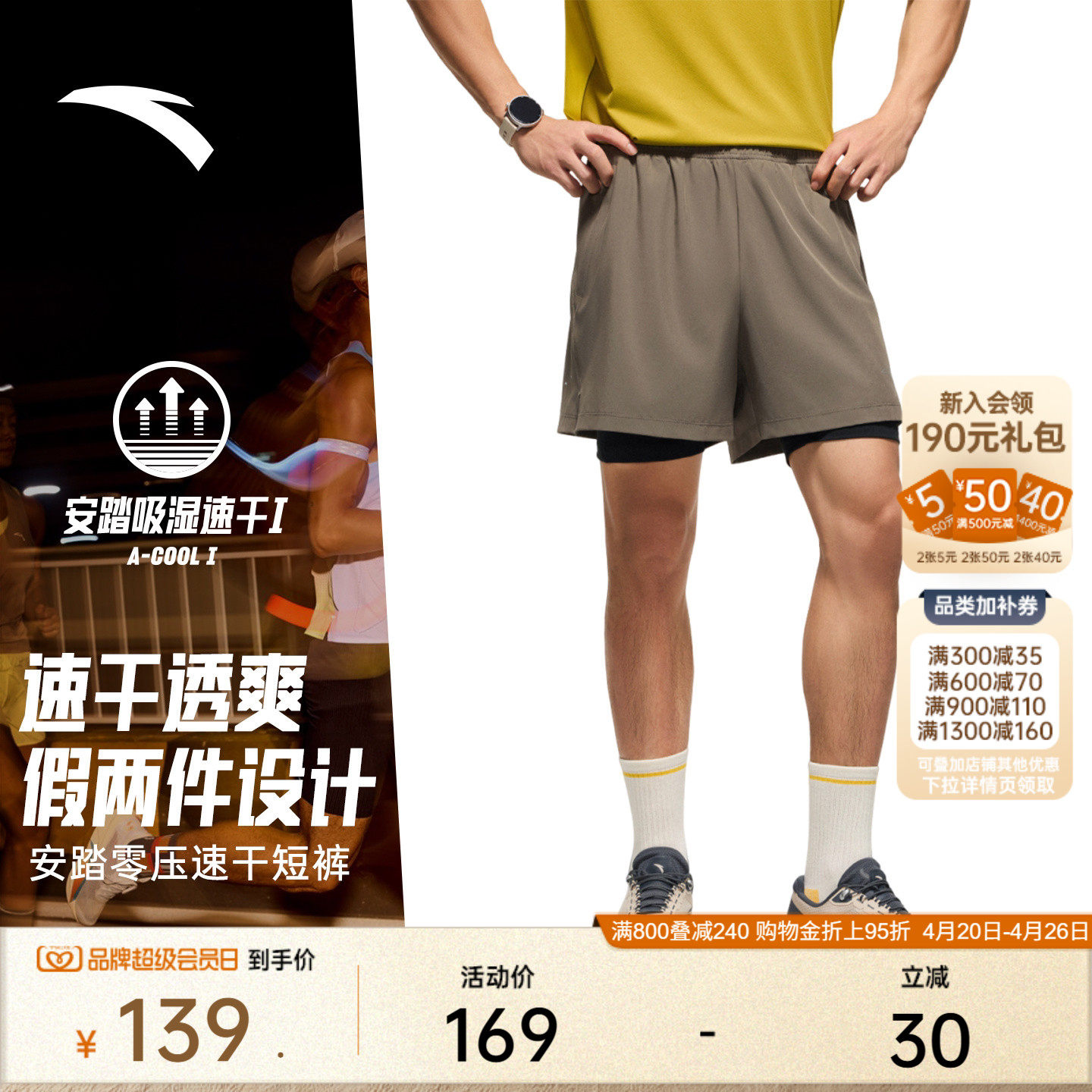 安踏零压速干裤丨C5跑步内衬假两件运动短裤男马拉松压缩五分裤子