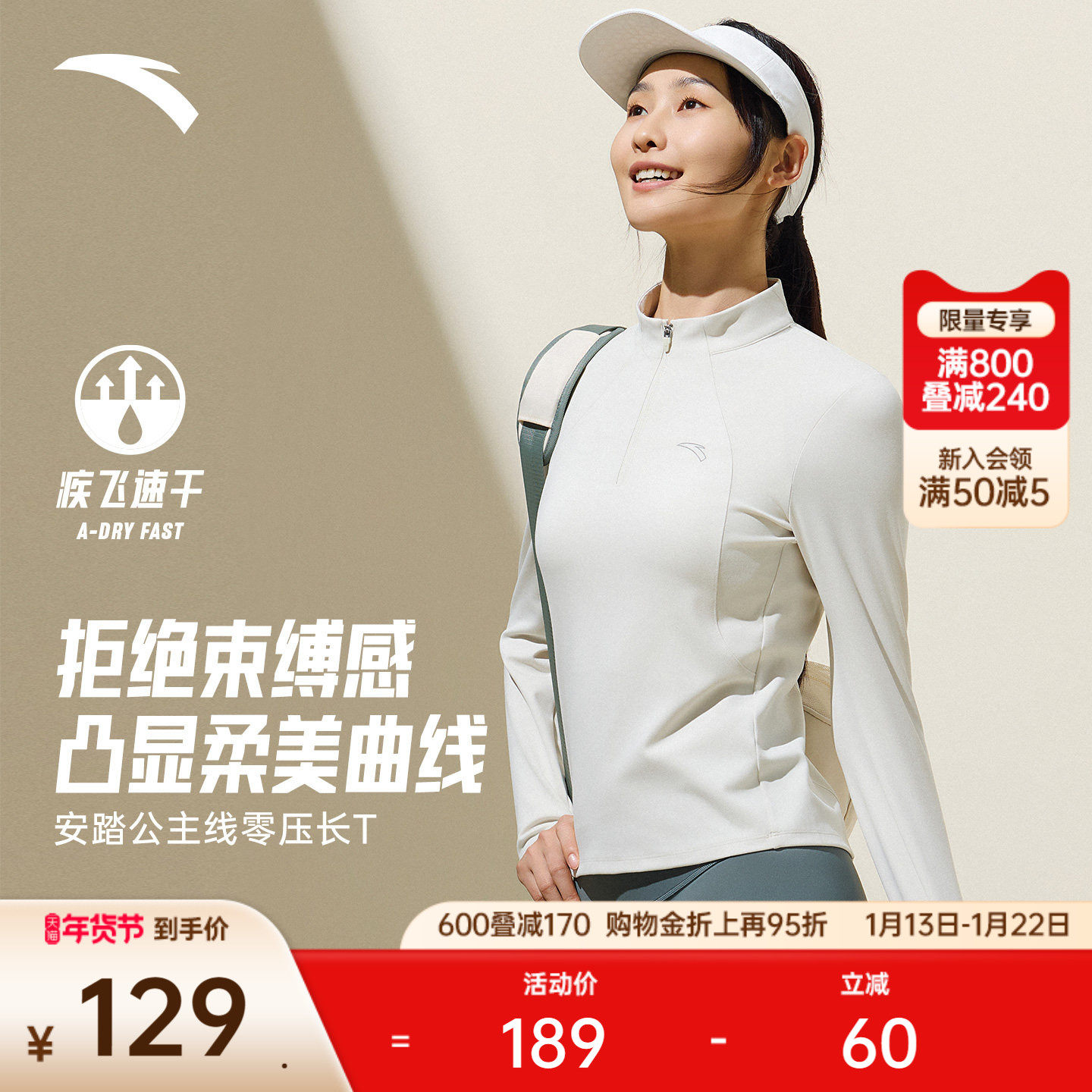 安踏零压T丨修身半拉链长袖抗菌t恤女跑步套头衫瑜伽健身运动上衣,运动服/休闲服装,运动T恤,淘宝优惠券,粉丝福利购,淘宝优惠卷