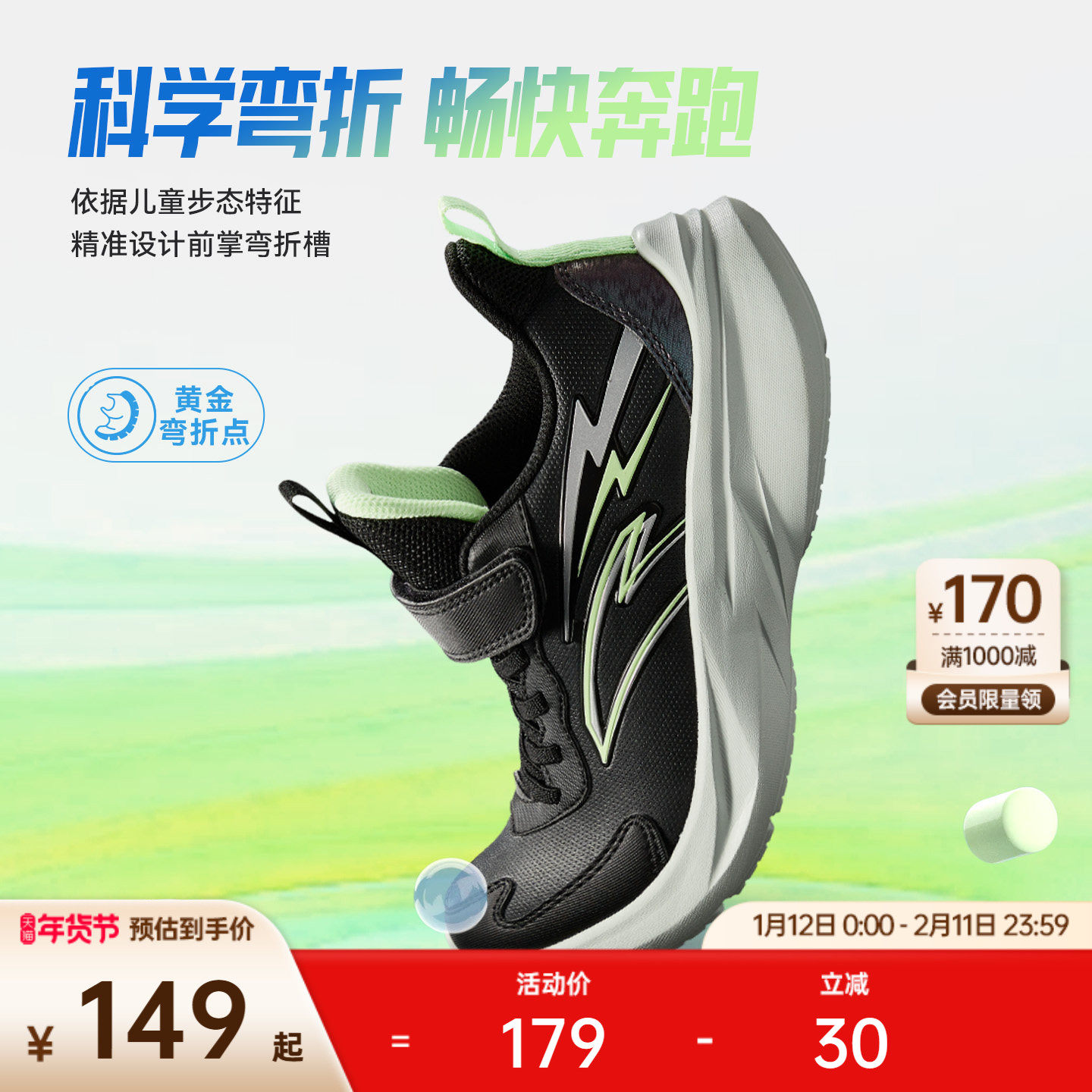 安踏儿童男大童跑鞋2025冬季新款中大童学生轻便体育鞋子运动童鞋,童鞋/婴儿鞋/亲子鞋,运动鞋,淘宝优惠券,粉丝福利购,淘宝优惠卷