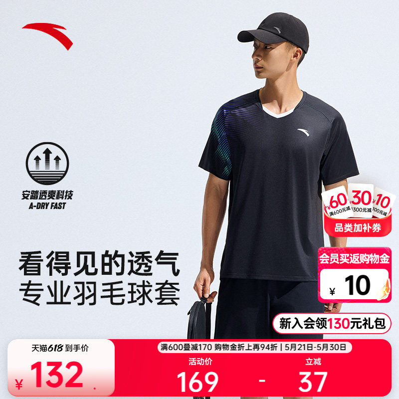 安踏速干羽毛球套装男夏季透气专业运动两件套训练运动服短袖短裤