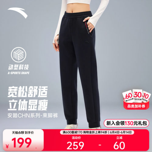 安踏女易打理运动长裤卫裤