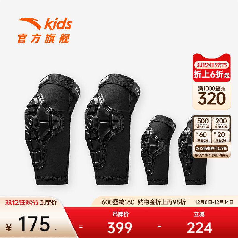 安踏护具两件套专业舒适