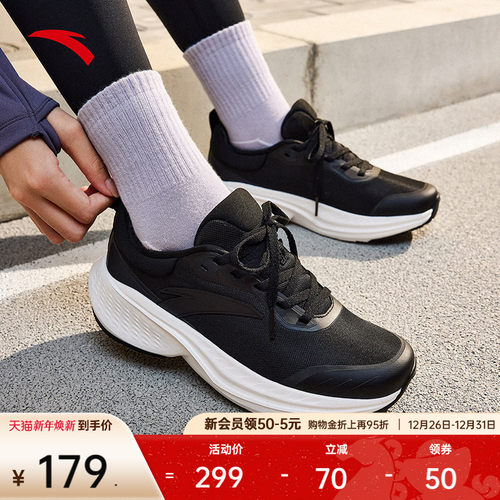 安踏云途轻质舒适女跑鞋