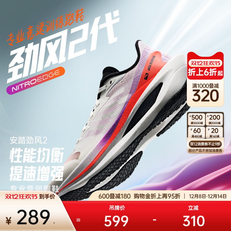 安踏劲风2丨专业竞速训练跑步鞋男冬季透气中考体测跑鞋运动鞋子