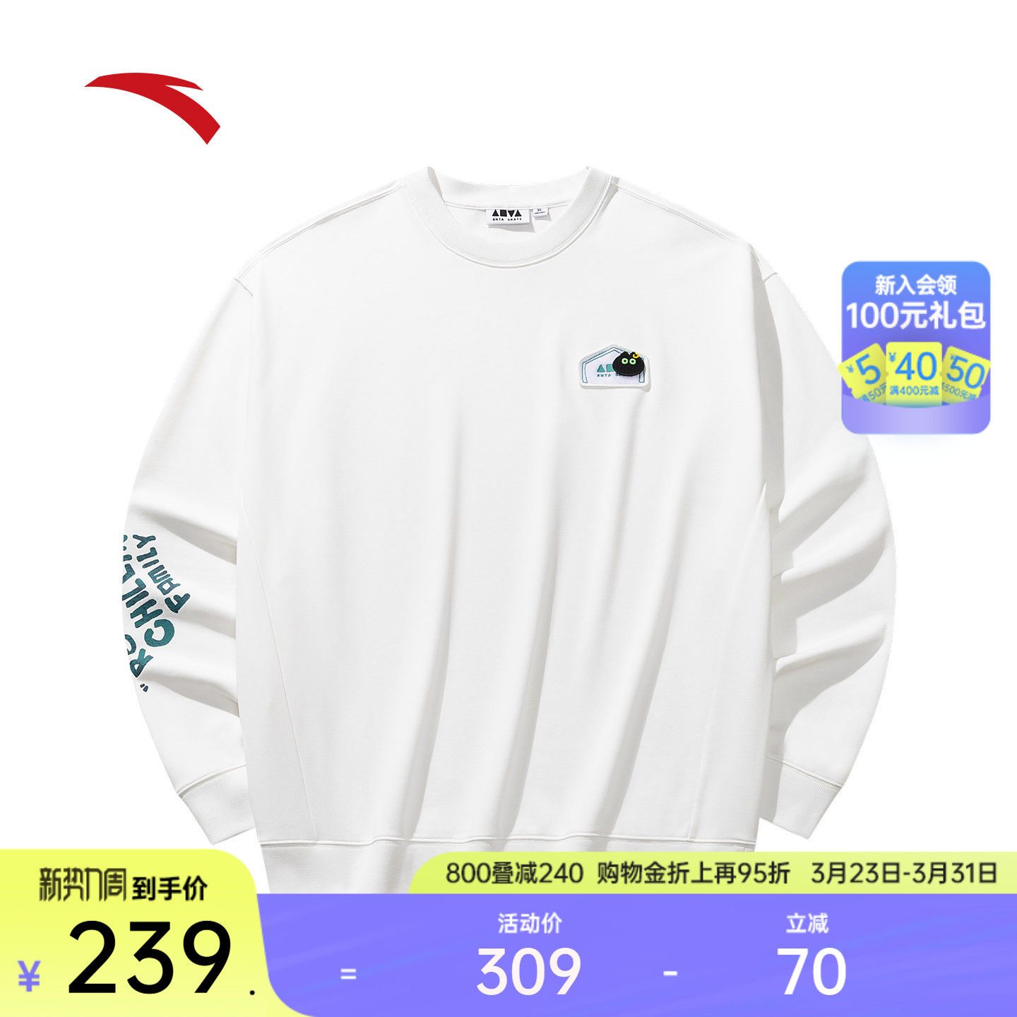 安踏潮流情侣款休闲长袖卫衣男女同款春季宽松运动上衣1725387