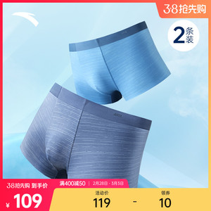 安踏运动内裤男士两条套装莫代尔抗菌四角裤舒适中腰跑步平角底裤