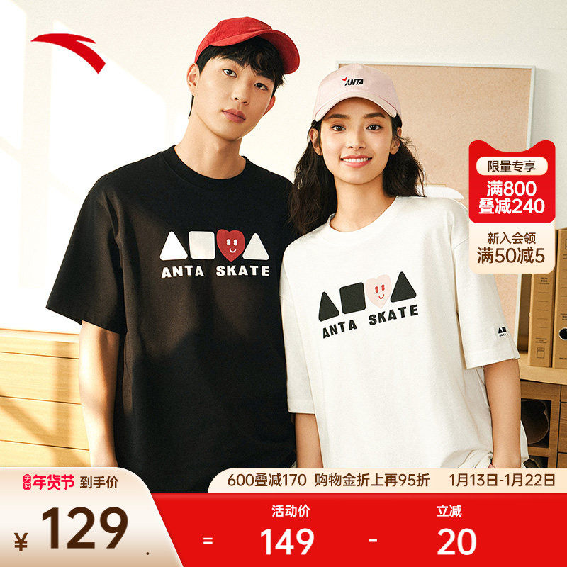 安踏情侣款宽松短袖t恤男女装2025夏季新款简约休闲上衣172528101,运动服/休闲服装,运动T恤,淘宝优惠券,粉丝福利购,淘宝优惠卷