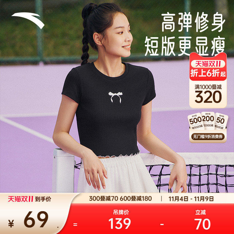 安踏女高弹修身显瘦短袖