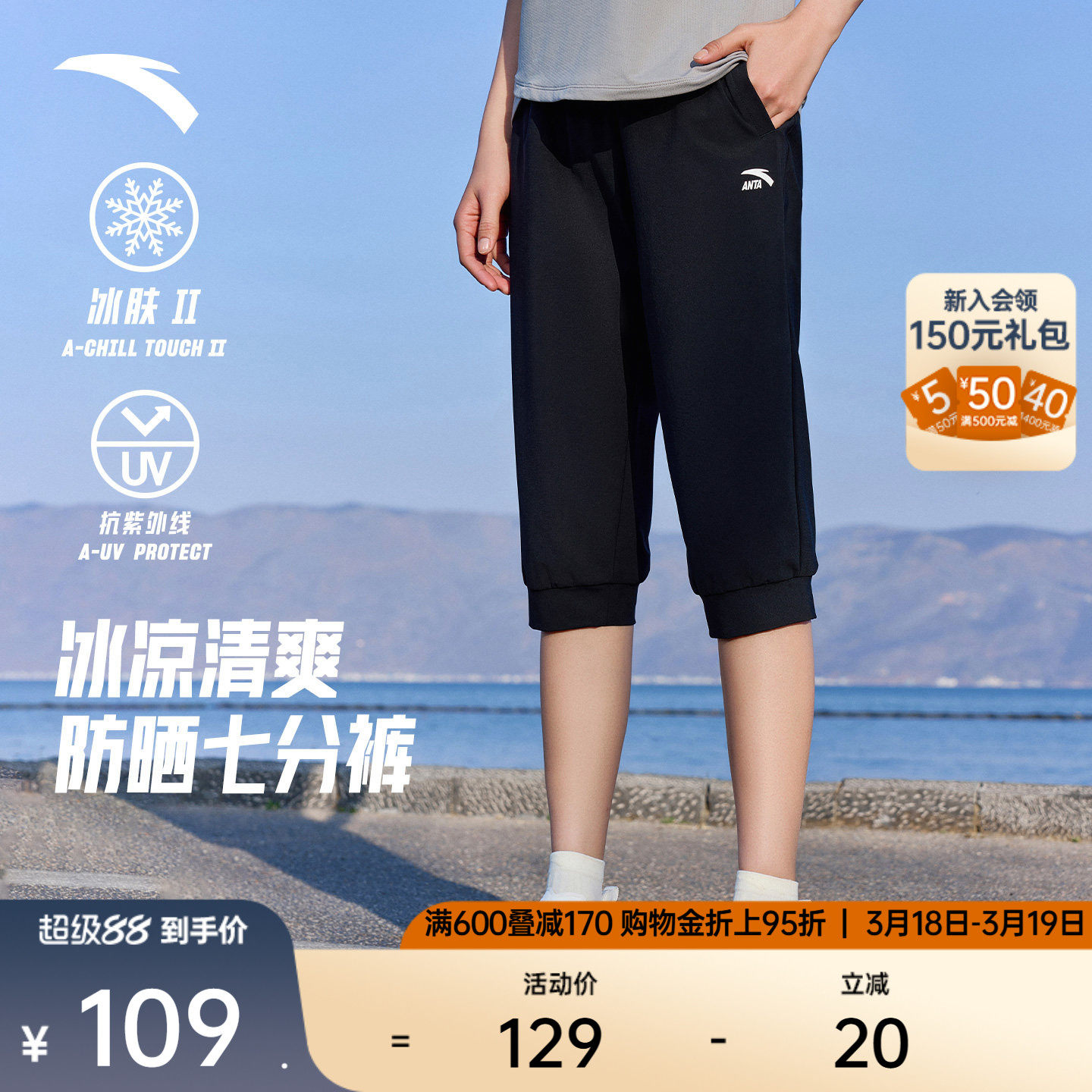 安踏冰丝防晒裤丨透气七分裤女裤夏季跑步健身骑行短裤针织运动裤