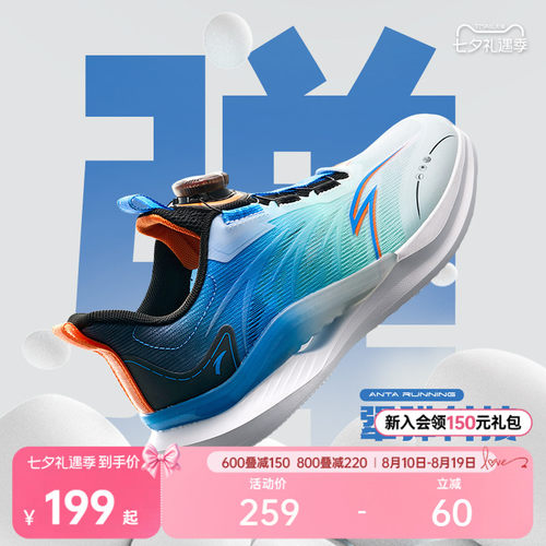 安踏儿童轻量化透气跑鞋