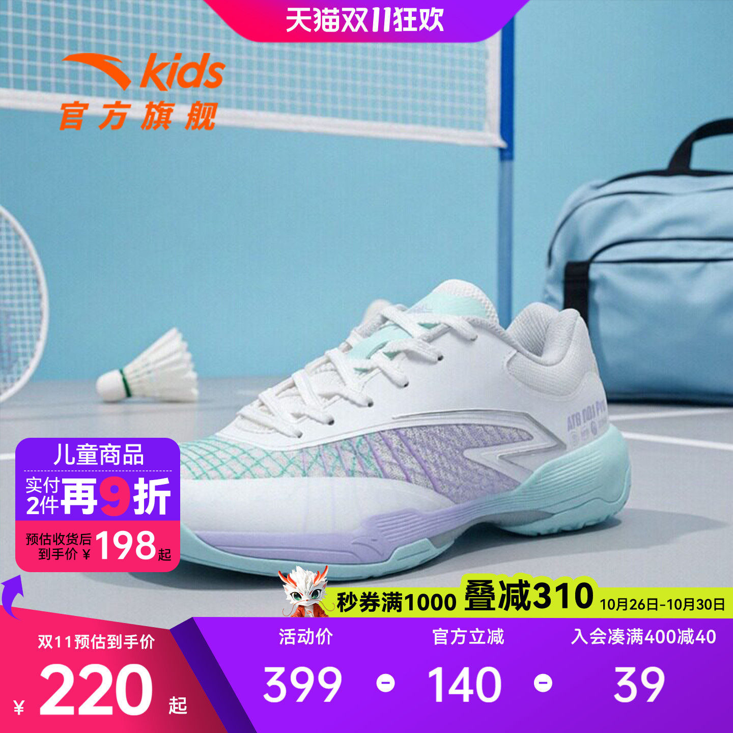 羽毛球鞋｜安踏儿童训练鞋女2026年秋季新款透气防滑耐磨运动鞋