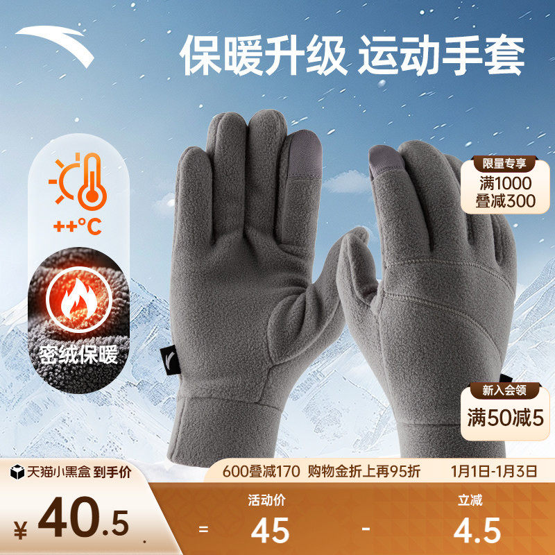 安踏运动跑步手套保暖防风防寒户外滑雪登山加绒加厚可触屏手套