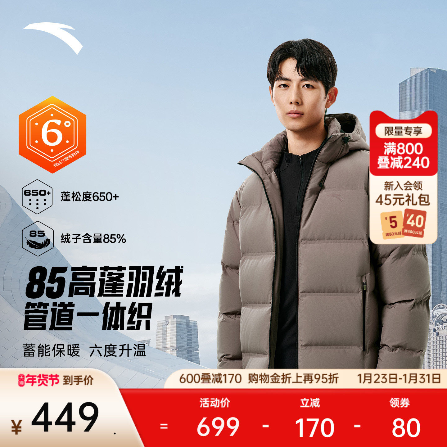 安踏短款无缝管道运动羽绒服男士冬季新款鸭绒保暖棉服加厚外套