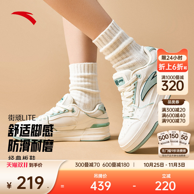 【王一博同款】安踏街顽LITE丨经典低帮板鞋女冬季百搭休闲运动鞋