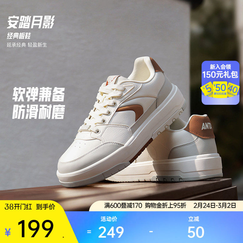 安踏982月影丨低帮休闲板鞋男百搭滑板鞋潮流运动鞋男鞋11251