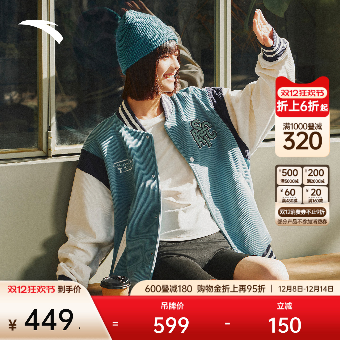 安踏潮流休闲加绒棒球外套