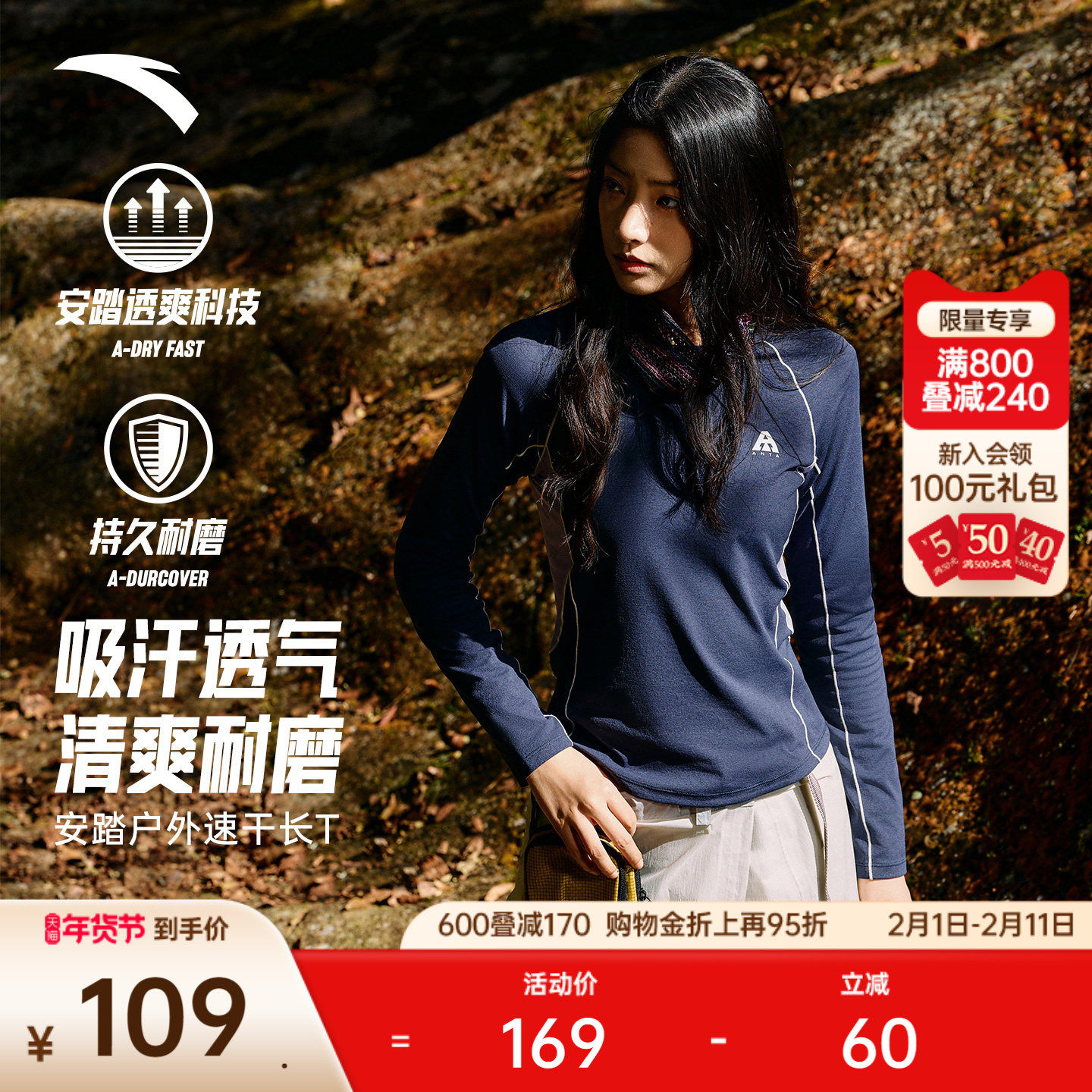 安踏速干T丨大地之壳修身长袖抗菌户外徒步t恤女新款运动上衣卫衣