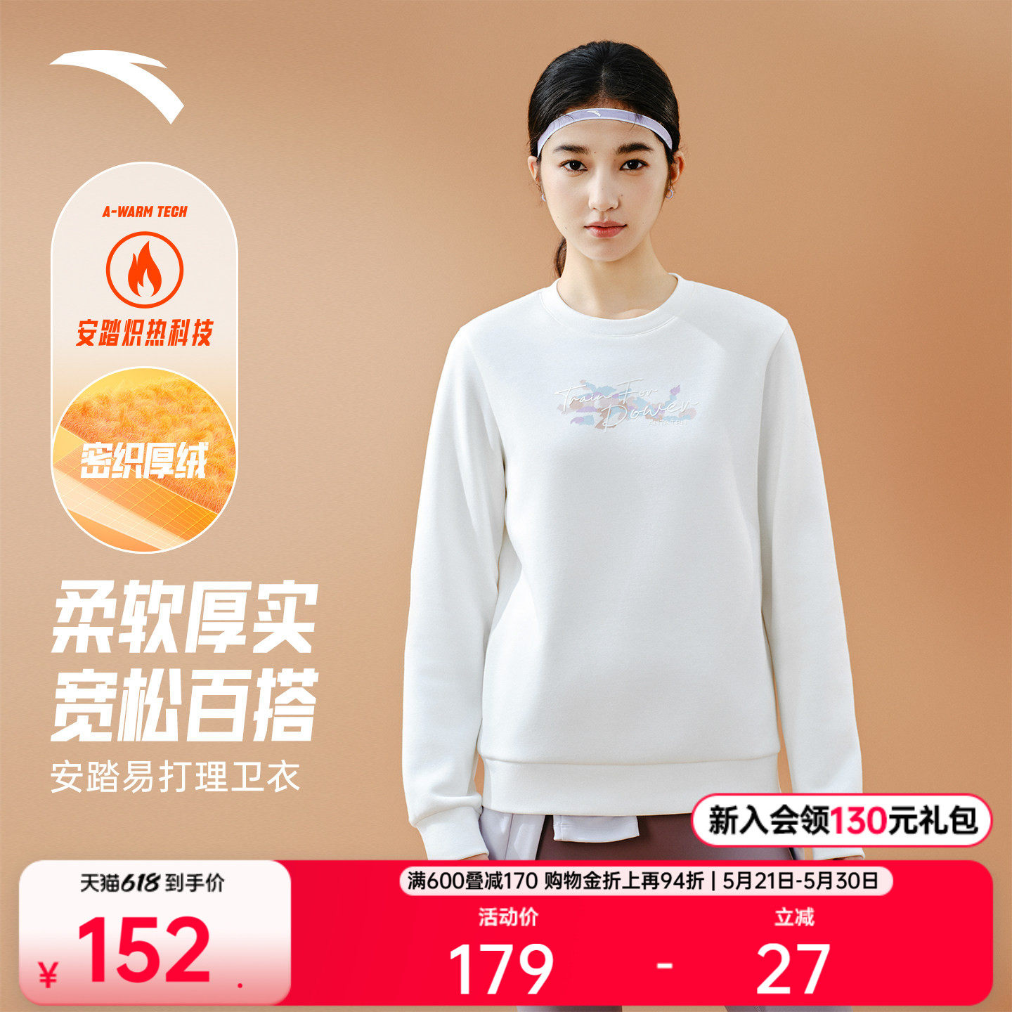 安踏运动卫衣女春季宽松百搭圆领印花套头加绒长袖上衣1625477