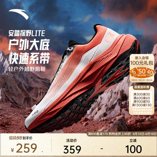 安踏探野lite跑鞋男女