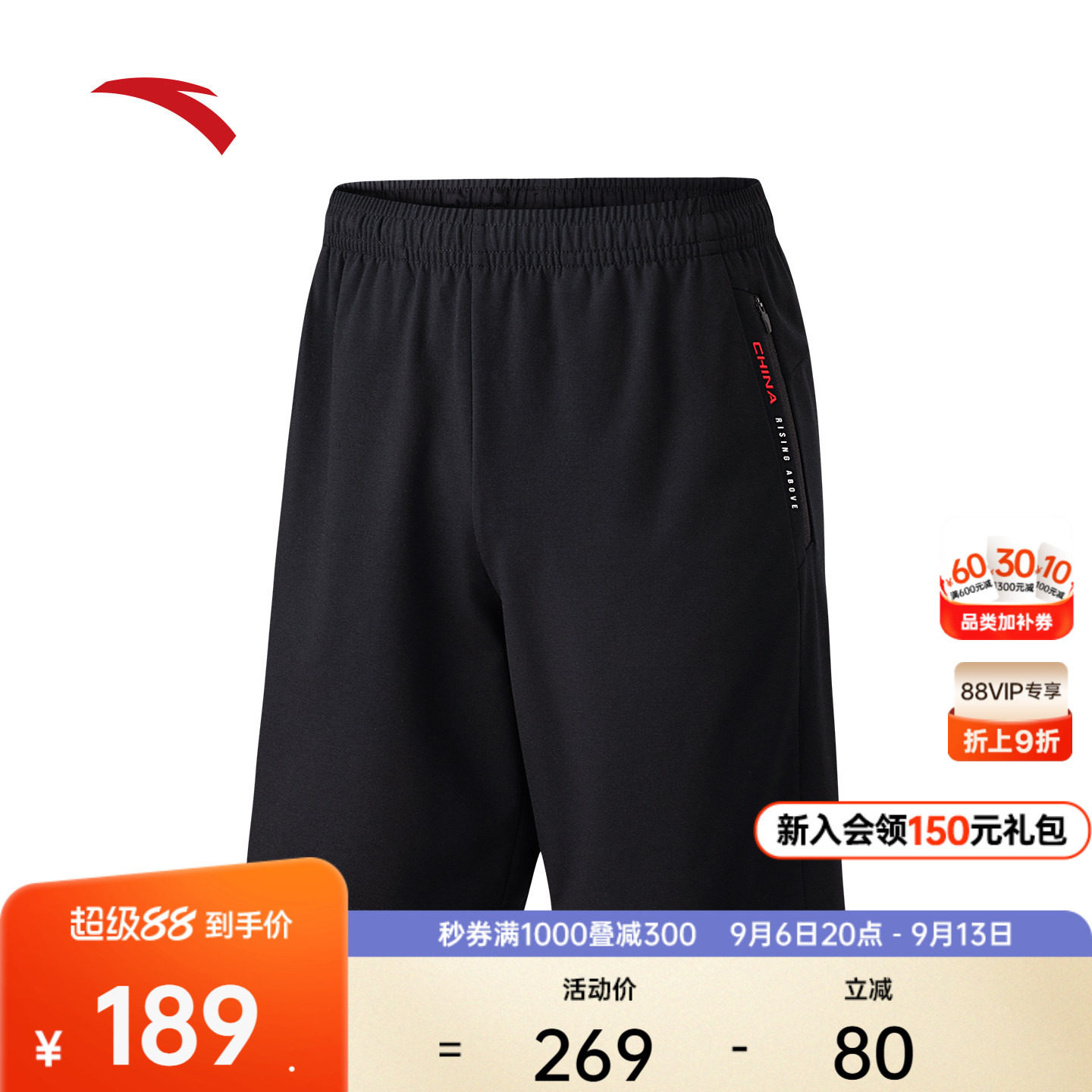 安踏冰丝针织运动短裤男士夏季新款透气健身跑步训练黑色五分裤子